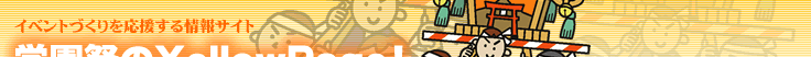 �w���Ղ̃C�G���[�y�[�W
